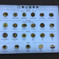   at Su Shan Mian - 素山面素食 - 文殊院店 in Chengdu