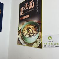   at Su Shan Mian - 素山面素食 - 文殊院店 in Chengdu