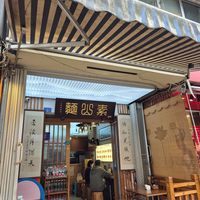  at Su Shan Mian - 素山面素食 - 文殊院店 in Chengdu