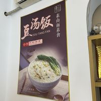   at Su Shan Mian - 素山面素食 - 文殊院店 in Chengdu