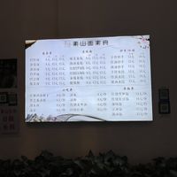   at Su Shan Mian - 素山面素食 - 文殊院店 in Chengdu