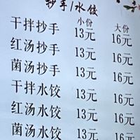   at Su Shan Mian - 素山面素食 - 文殊院店 in Chengdu