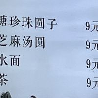   at Su Shan Mian - 素山面素食 - 文殊院店 in Chengdu