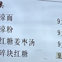   at Su Shan Mian - 素山面素食 - 文殊院店 in Chengdu
