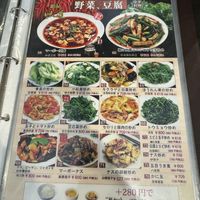 Mostly veggie menu page  at Kainanki in Tokyo