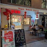 Outside at Vedic Bakery - Ru Fuzhi in Shanghai