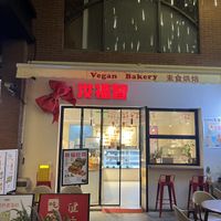   at Vedic Bakery - Ru Fuzhi in Shanghai