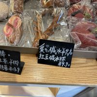   at Vedic Bakery - Ru Fuzhi in Shanghai