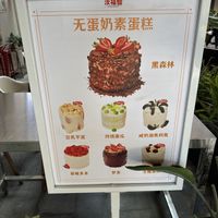   at Vedic Bakery - Ru Fuzhi in Shanghai