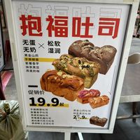   at Vedic Bakery - Ru Fuzhi in Shanghai