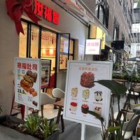   at Vedic Bakery - Ru Fuzhi in Shanghai