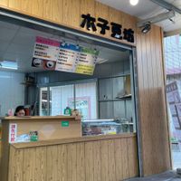  at Muzi Dufang - 木子豆坊  in Zhushan