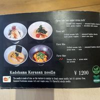   at Kakuhama Sesame Tofu - Sohonpo Odawara - 角濱ごまとうふ総本舗 小田原店 in Koya