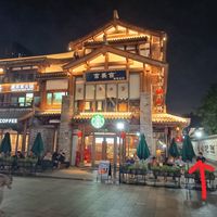 Step 1: Go down this alley at One Leaf, One World 一叶一世界 - WenShu 文殊坊 in Chengdu