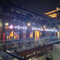 Step 3: Go up to the 2nd floor at One Leaf, One World 一叶一世界 - WenShu 文殊坊 in Chengdu