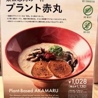   at Ippudo Ramen - Shijo Karasuma in Kyoto