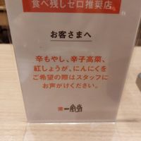 Extras you can order at Ippudo Ramen - Shijo Karasuma in Kyoto