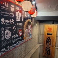 Eingang at Ippudo Ramen - Shijo Karasuma in Kyoto