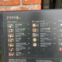 Menu at Mokmyeoksanbang - 목멱산방 in Seoul