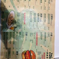 Menu. Most items unavailable. at 2060 Green Planet in Shanghai