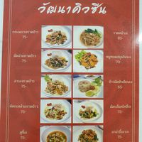 Vegan menu at Wattana Cuisine - Wattana Hospital Group  in Udon Thani
