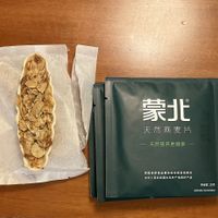 The gifts I received  at Ru Pure Vegan - 博华广场店 in Shanghai