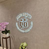 Must go! at Ru Pure Vegan - 博华广场店 in Shanghai