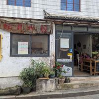  at Ruyue Dumplings - 如月水饺 in Dali