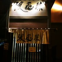  at Namishibuki in Hokkaido