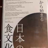  at Komaki Shokudo in Tokyo
