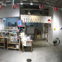 The appearance of the restaurant at Komaki Shokudo in Tokyo