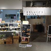 Pick your dish here at Komaki Shokudo in Tokyo