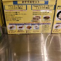  at Bhanmi Sandwich in Tokyo