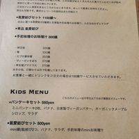 Menu at Early Bird Coffee in Kamakura