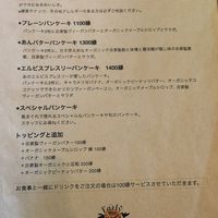 Menu at Early Bird Coffee in Kamakura