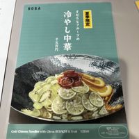   at TOSSO Hoba in Tokyo