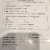 Menu at G8DSTAND CBD CAFE & SHOP in Yokohama