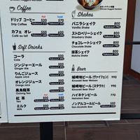 Macha banana Smoothies (oat milk / soy milk) at Kinosaki Burger in Toyooka