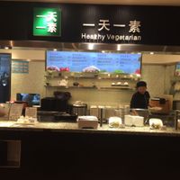 Stall view at Yi Tian Yi Su - Taiguhui in Guangzhou