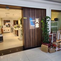  at Yi Tian Yi Su - Zhujiangxincheng in Guangzhou