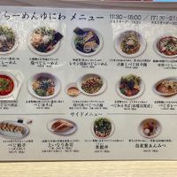  at Yuniwa Vege Ramen in Osaka