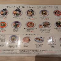  at Yuniwa Vege Ramen in Osaka