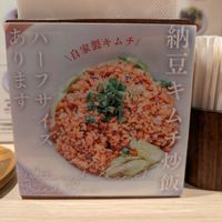  at Yuniwa Vege Ramen in Osaka