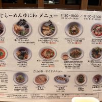   at Yuniwa Vege Ramen in Osaka