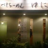 storefront  at Yuniwa Vege Ramen in Osaka