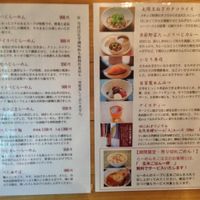 Partial menu at Yuniwa Vege Ramen in Osaka