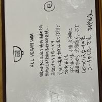   at Nakaya - なかや in Otaru