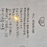 at Nakaya - なかや in Otaru