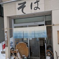 Shop enterance at Nakaya - なかや in Otaru