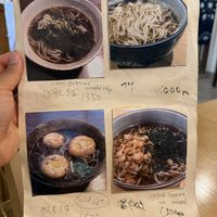   at Nakaya - なかや in Otaru